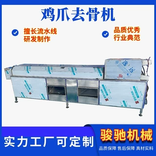 鸡爪去骨机 剪趾机 源头工厂可定做  鸡爪脱骨剪趾一体机