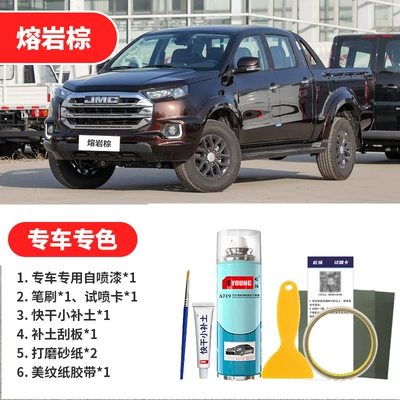 Avtomobil boya qələmləri – Silver Sand Black spray paint - lava-brown-emergency-repair
