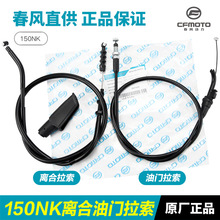 ԭ�bĦ��܇150NK CF150-3-3A-3B-3C�x�����������T���������