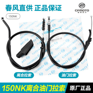 ԭ�bĦ��܇150NK CF150-3-3A-3B-3C�x�����������T���������