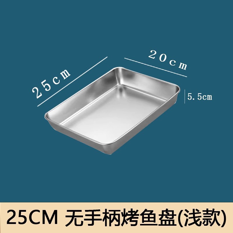 不锈钢烤鱼盘长方形家用深盘商用托盘烤盘电磁炉专用烤鱼炉不粘盘|undefined