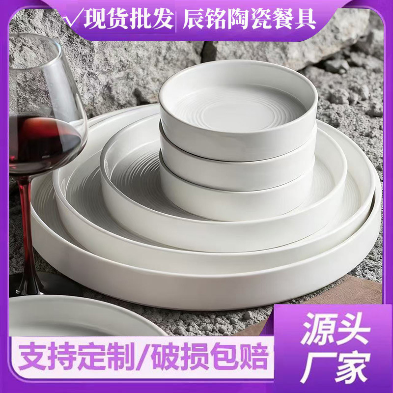 Scandinavian Style Light Flat Plate High-End Western Food Plate Household Round Ceramic Dish Plate White Accessible Luxury Steak Plate Ritual Sense