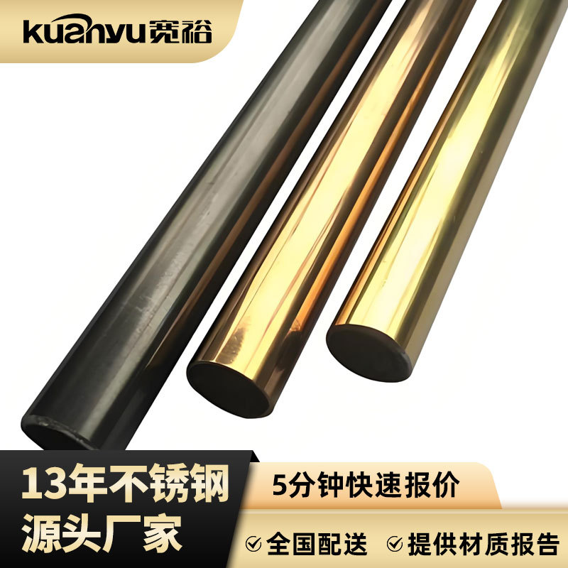 201不锈钢镀色管 厂家批发加工 304不锈钢玫瑰金管 无指纹镀色管