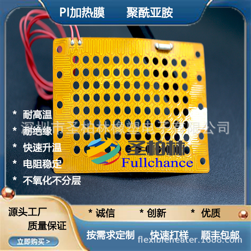金属蚀刻发 PI蚀刻发热片 发热片Pi发热膜按摩仪