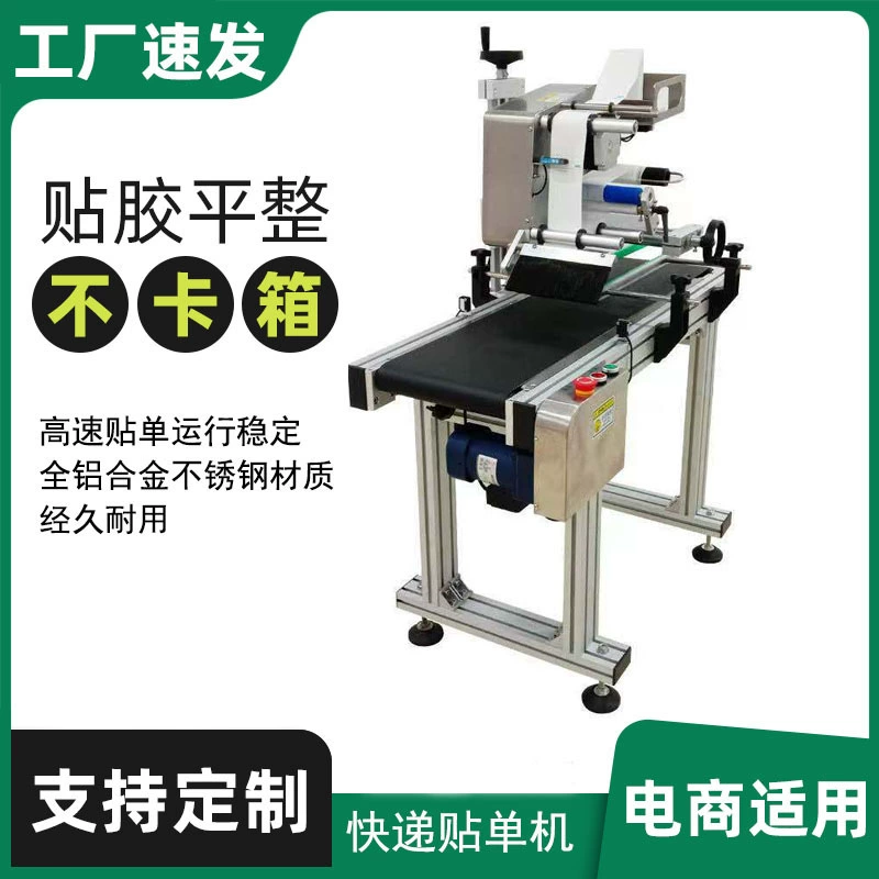 Картонная коробка электронной коммерции Экспресс-сторона одна наклейка одна машина запечатывания одна машина одна машина одна сторона коробки одна машина