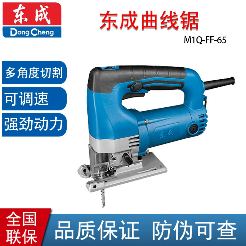 Кривая пила Dongcheng M1Q-FF-65 пильный станок с регулируемой скоростью бытовой электрический пильный станок для резки