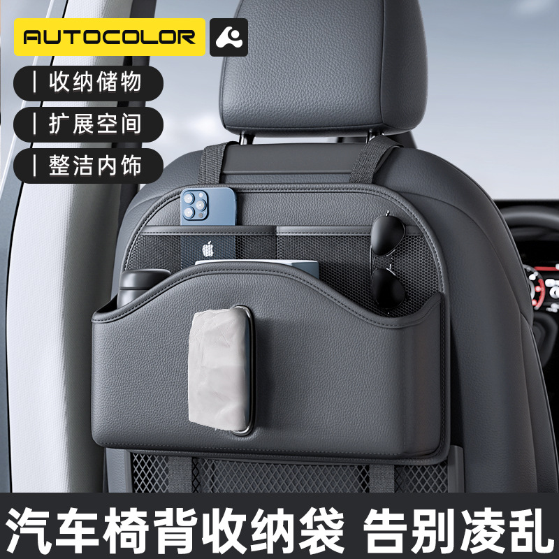 자동차 시트 백 티슈 박스 자동차 보관 용 가방 시트 다시 저장 랙 가방 다기능 자동차 용품