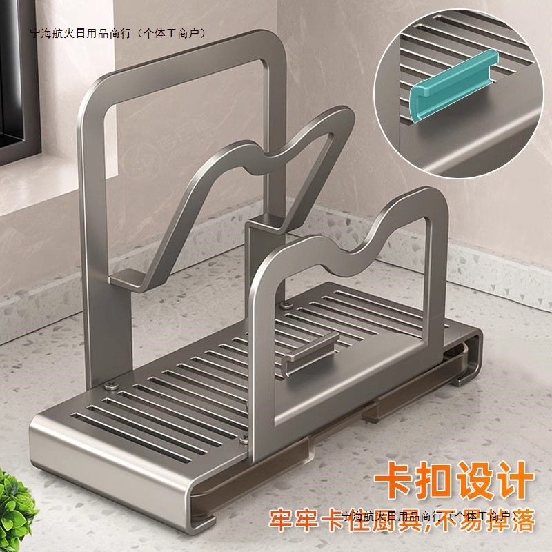 架厨房台面锅铲置物架案板菜板放置锅架德国坐式锅盖架家用多包邮