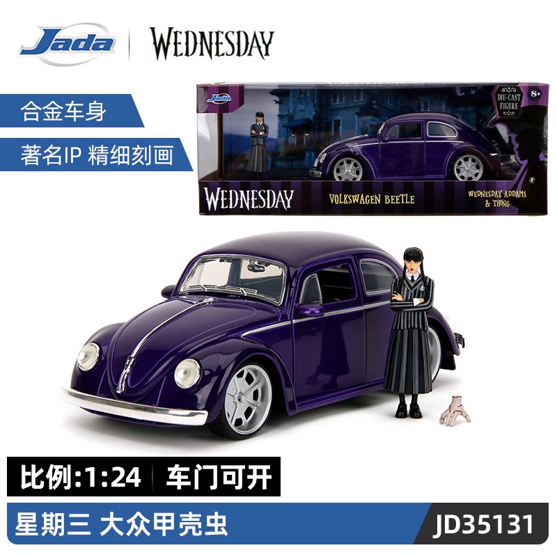 JADA Boy Car Model Regalo de cumpleaños Coche deportivo Juguete 5 Niños Coleccionables Adornos Aleación Regalo Juguete