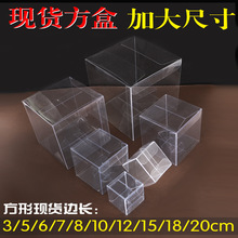 透明外包装盒 pvc胶盒子伴手礼婚庆水晶盒公仔盒塑料大号