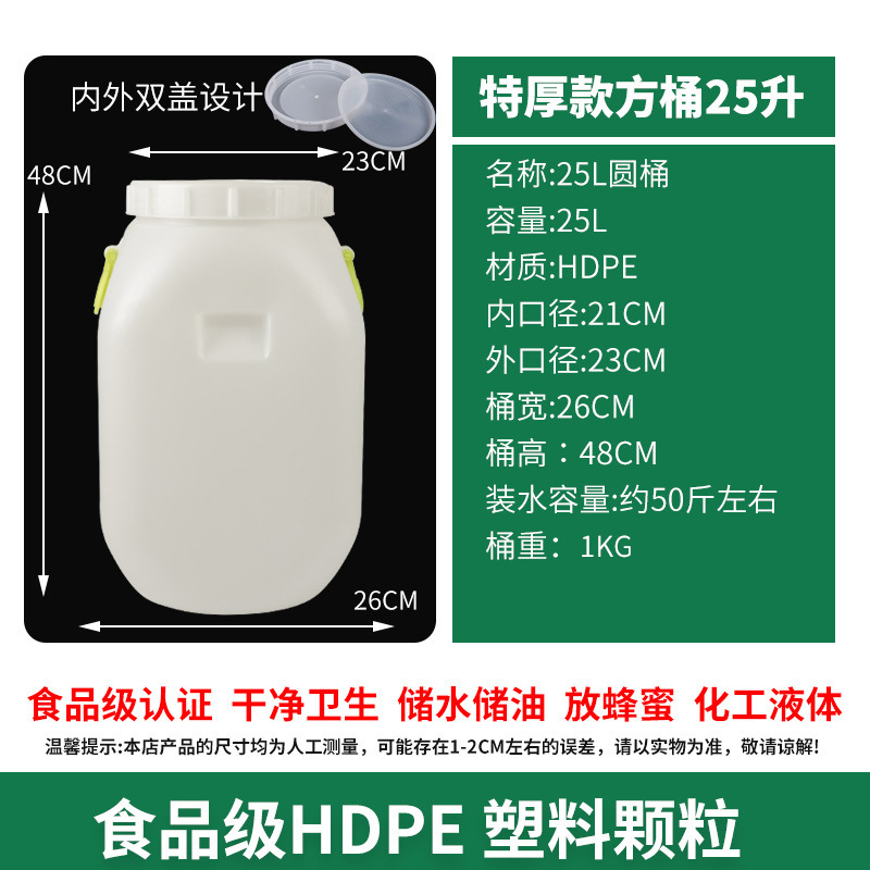 加厚塑料水桶家用储水桶25L50升75升100升食品级酒桶油桶米桶带盖|undefined