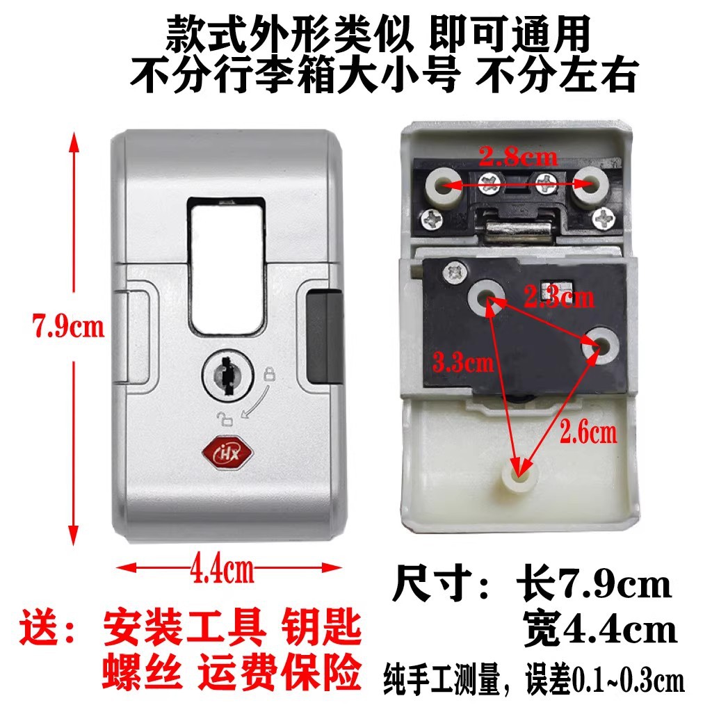 代发行李箱锁扣配件拉杆箱旅行箱密码箱密码锁卡扣式零件带钥匙