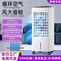 エアコンファン卸売 越境水冷式エアコンファン 強力冷却 寮用加水式 インテリジェント冷風扇 インテリジェント冷却