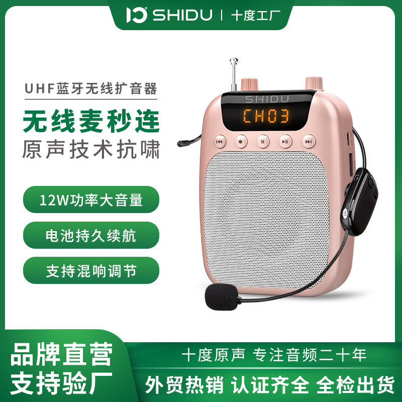 十度s358小ミツバチスピーカー教師専用無線bluetoothマイクガイド宣伝声スピーカー|undefined