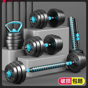 Yaling Equipment Dumbbell Men's Fitness Weight suit Adjustable Exercise Dormitory Barbell Pair for Home