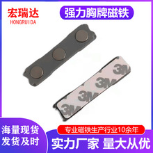 厂家批发强力磁性工号牌金属工作牌铭牌徽章钕铁硼强力胸牌磁铁