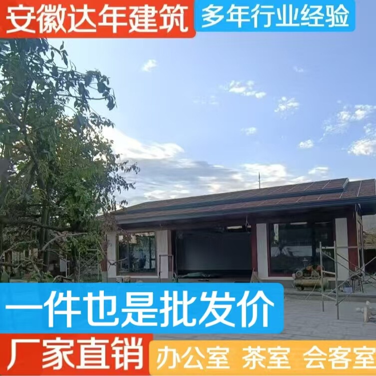 New Chinese-Style Courtyard Prefabricated Modular House Mobile House Movable House Integrated House