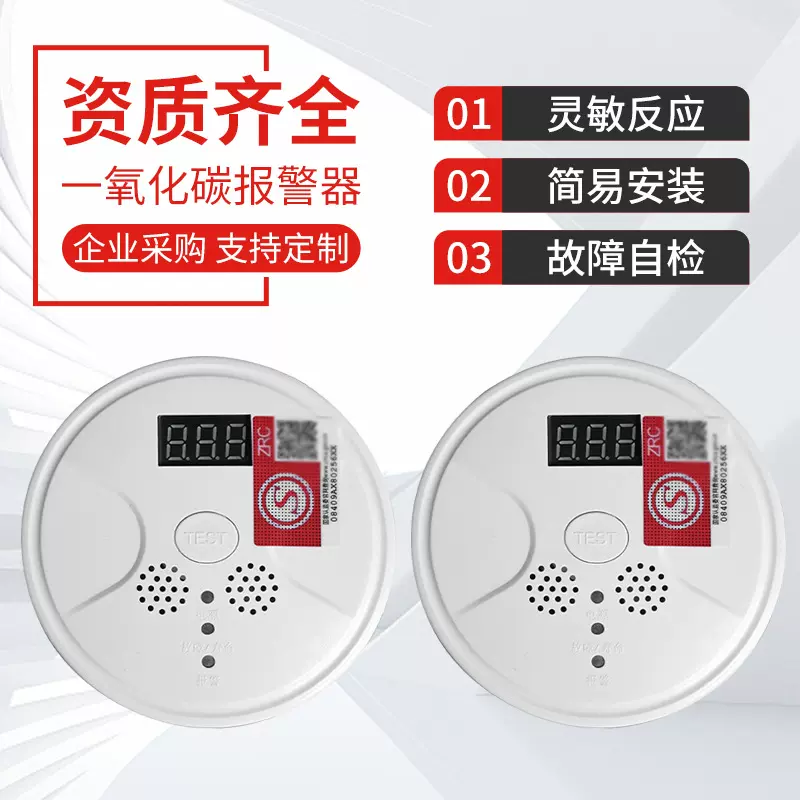 定制一氧化碳探测器CO浓度感应检测仪酒店宾馆火灾CO报警器