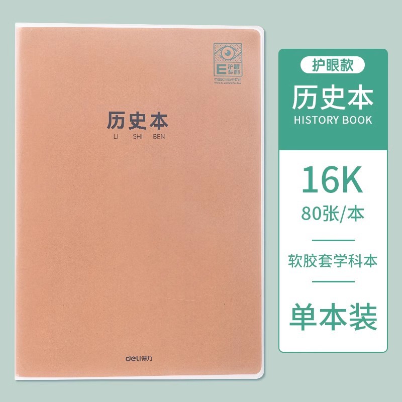 Cuaderno especial para estudiantes de secundaria 16k conjunto completo de siete ciencias Cuaderno especial de goma para estudiantes de secundaria superior