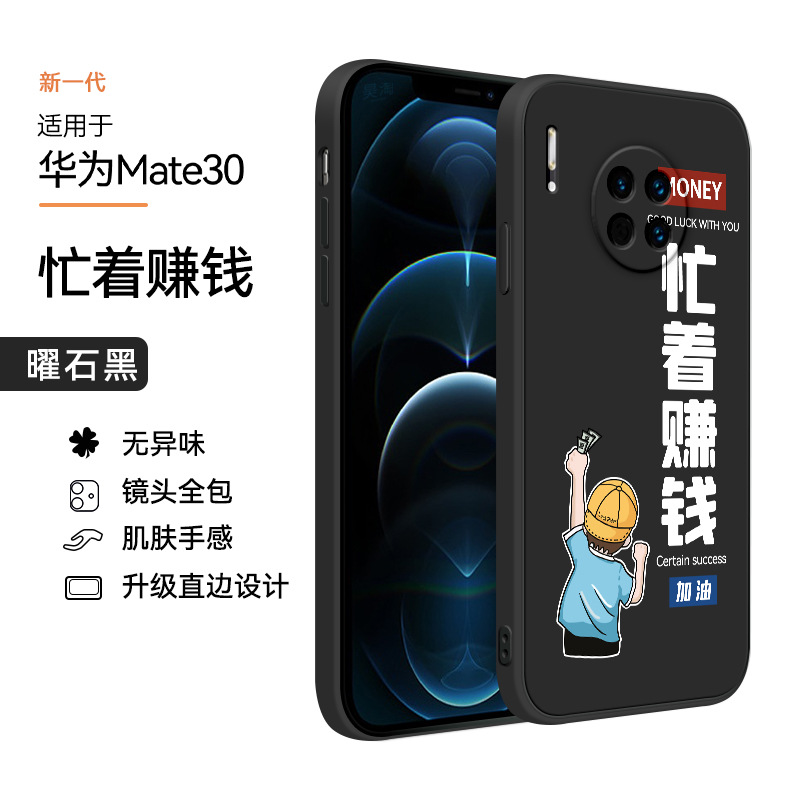 Borde recto Piedra negro-[hacer dinero adolescente] / Huawei Mate30/5G [carcasa única]