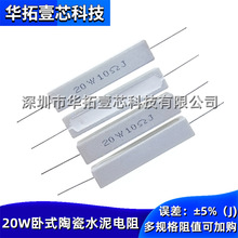 20W10RJ 10R&Omega; &plusmn;5% ֱ�����ʽ�մ�ˮ������� ���� 20W10&Omega;J