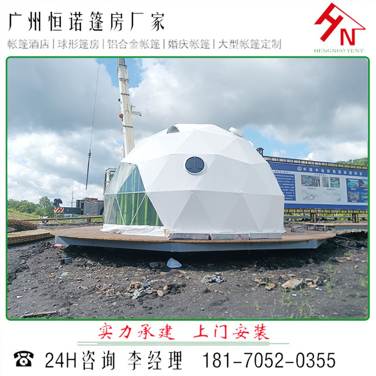 黑龙江6米酒店星空帐篷 户外网红民宿球形帐篷配套卫浴上门安装