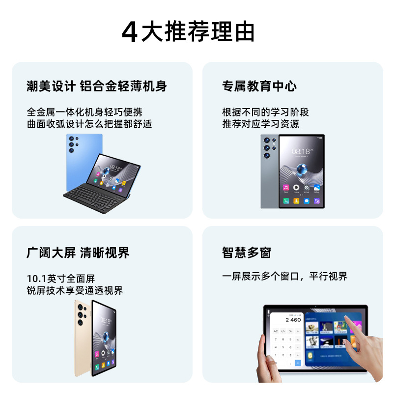 新款10.1寸大屏4G全网通安卓平板电脑智能数码直播礼品工厂批发