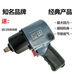 Sakurata Pneumatic Power Wrench Small Air Cannon 1/2 Small Air Cannon Pneumatic Tools Auto Repair Large Torque Labor Saving Wrench