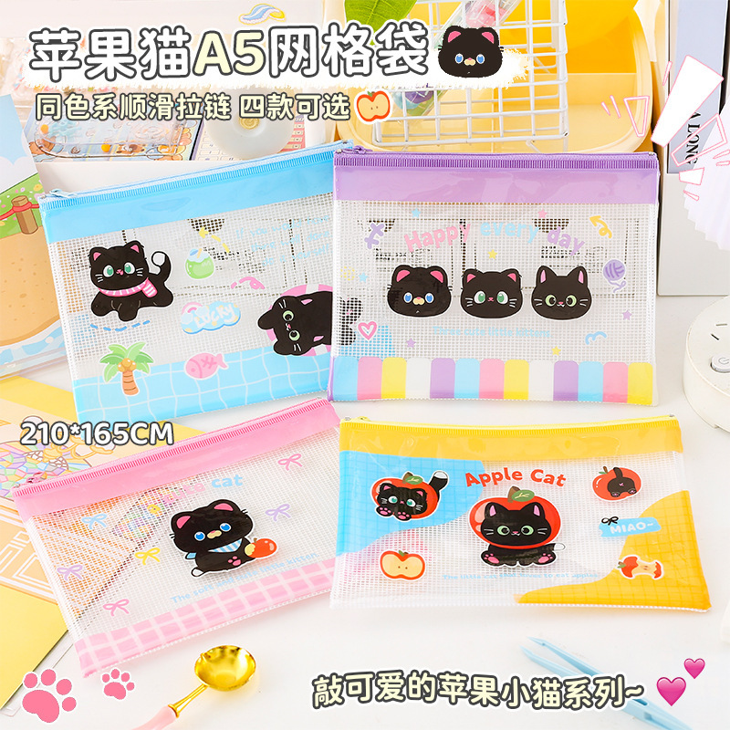 苹果猫A5网格袋文件袋 新款卡通猫大容量拉链袋高颜值便携收纳袋|undefined