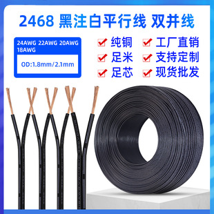 2468 26 24 22 20 18AWG�p�K��DC늾���ɫƽ�о�PVC���~�^�ہK��