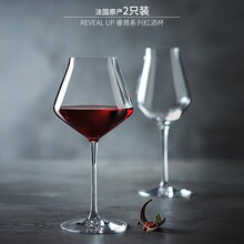 法国弓箭c s进口红酒杯套装水晶高脚杯家用郁金香葡萄酒杯香槟杯