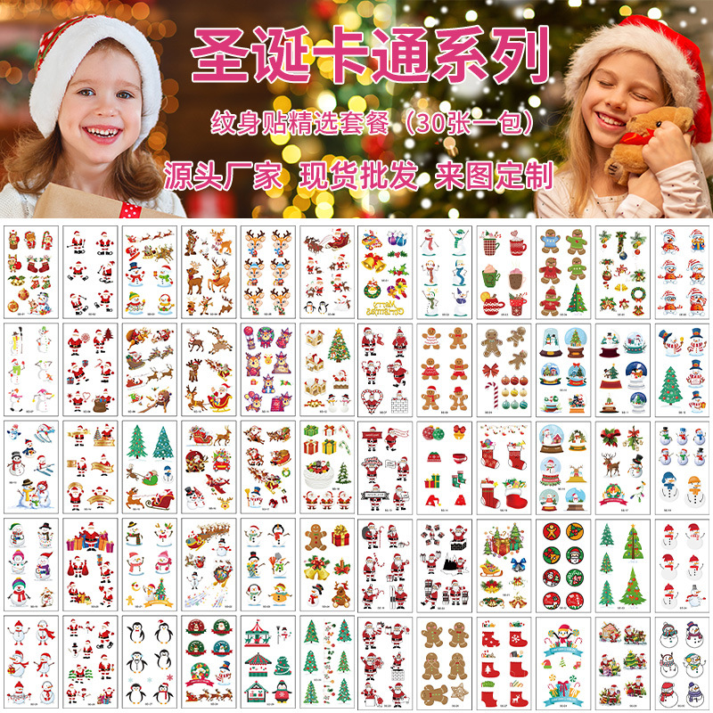 大厂批发卡通圣诞节纹身贴 儿童节日派对圣诞老人驯鹿纹身贴定制