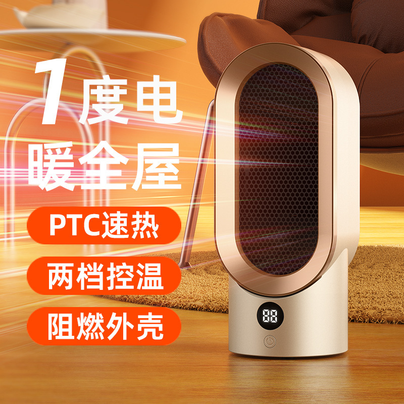 桌面卧室电暖器办公室小型暖风机家用取暖器取暖神器室内跨境|undefined