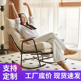 摇椅;懒人沙发;办公椅