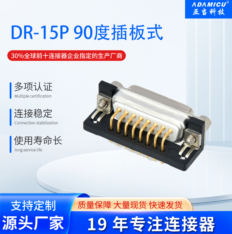 D-subDR15DR-15P90Ȳʽ15ĸͷCOMڲ