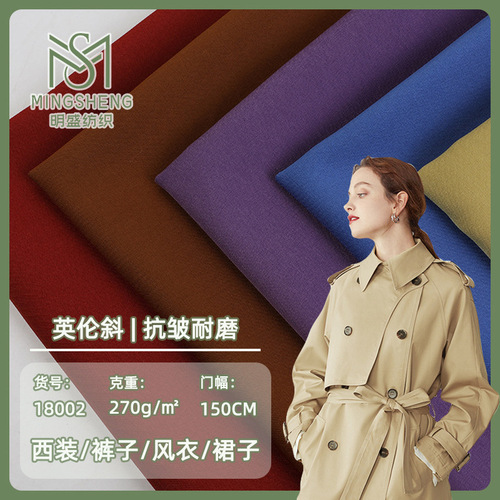 English Tweed Polyester Fabric, Woven Four-way Stretch Polyester Fabric, Suit Workwear Windbreaker Coat Fabric 