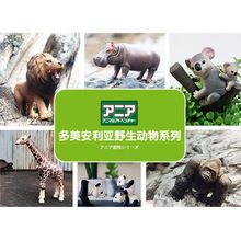 玩具大猩猩仿真狮子狼长颈鹿模型老虎动物熊猫犀牛正版