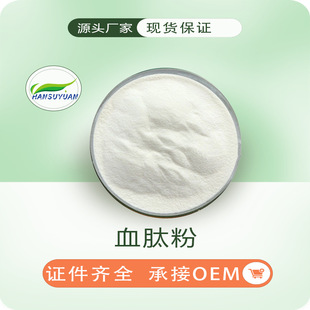 ��Ѫ��98 Ѫ�ķ� ��Ѫ��ȡ�� С���ӻ����� ʳƷ��Ѫ�� �h��Դ