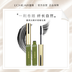 蕾琪定型不易暈染持久濃密纖長睫毛膏自然卷翹防水防汗打底膏