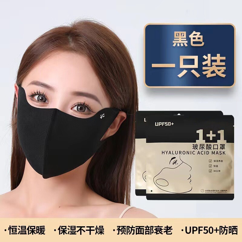 夏のアイスシルクマスク、通気性と洗えるヒアルロン酸3D立体日焼け止めマスク、目の保護とUV保護|undefined