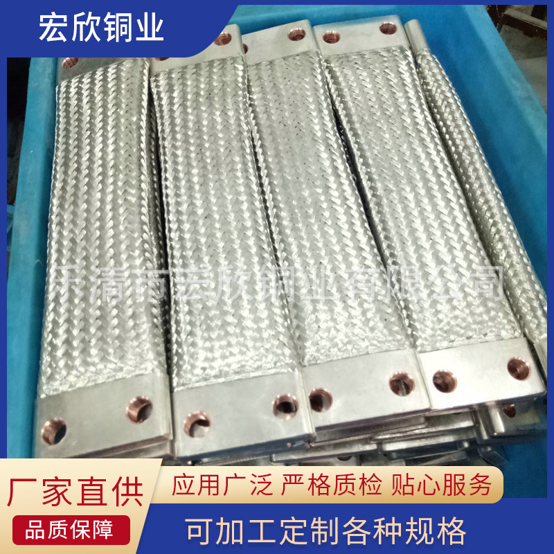 镀锡方头 圆头 U型 多孔铜编织软连接 铜导电带铜编织带 浙江宏欣