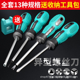 Special-Shaped Screwdriver Triangular U-Shaped Y-Shaped Internal Cross Special-Shaped Screwdriver Household Socket with Strong Magnetic Bullet Screwdriver