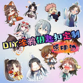 亚克力钥匙扣漫展周边创意照片卡通动漫钥匙链挂件明星周边钥匙扣