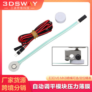 3dsway 3D printer accessories automatic leveling module pressure sensor delta delta BLtouch