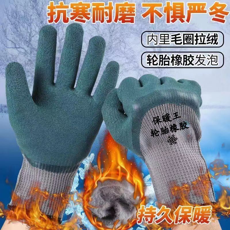 invierno grueso y neumático de caucho antideslizante resistente al desgaste guantes de protección laboral guantes de construcción de caucho