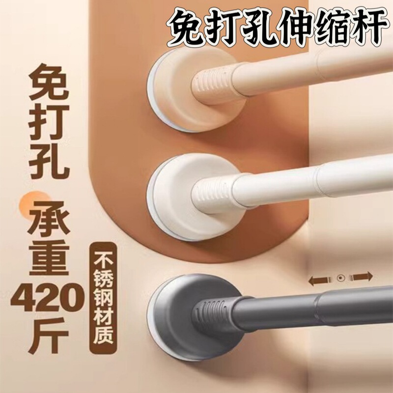 No-Drill, No-Nail Wardrobe Telescopic Rod, No-Nail Clothes Drying Rod, Curtain Rod, Shower Curtain Rod, Door Curtain, Wardrobe Support Rod