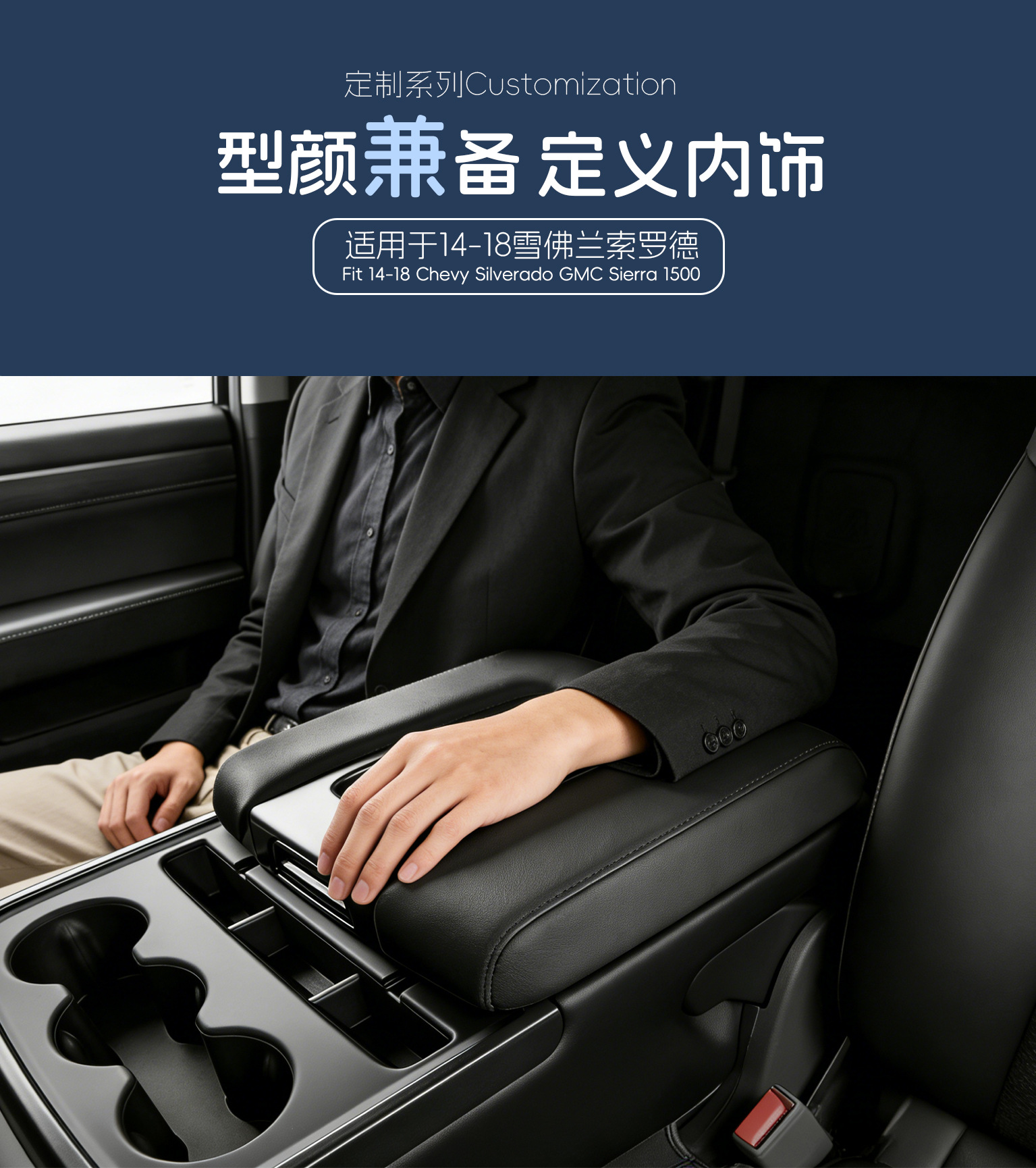 Suitable for 14-18 Models of Chevrolet Silverado, Central Armrest Box Leather Cover Adhesive Protective Cover