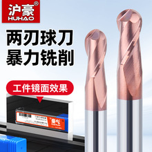 沪豪球头铣刀钨钢棒棒糖键槽球形数控cnc刀具硬质合金乌钢r1球刀