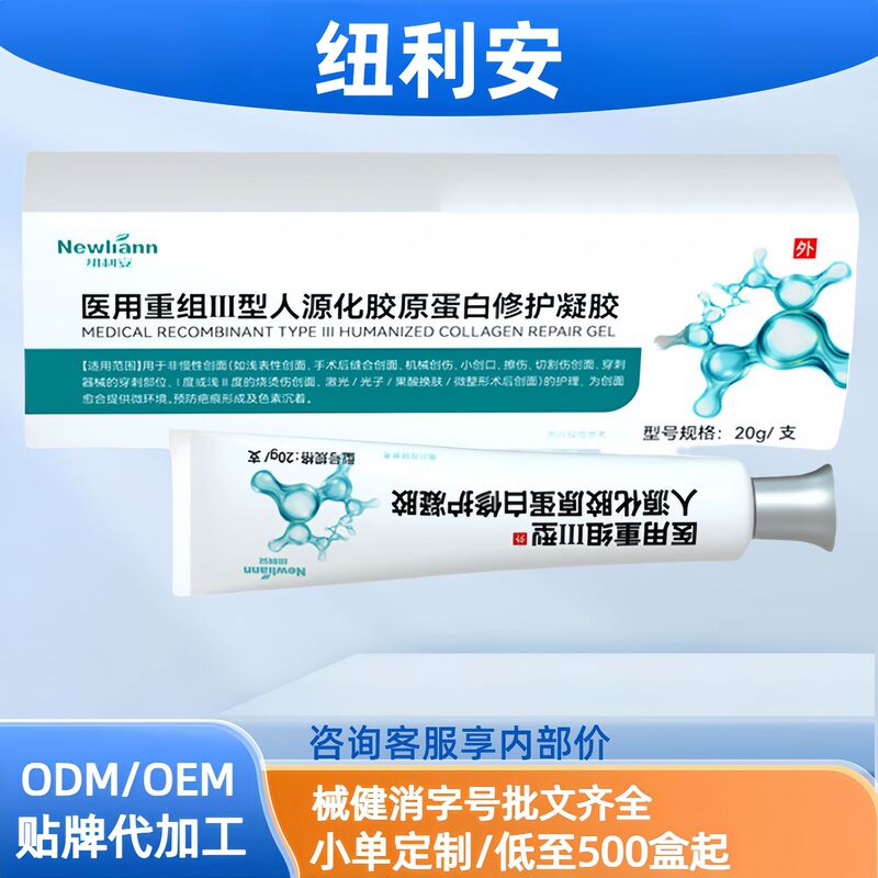 Wound Scar Medical Recombinant Type Iii Humanized Collagen Repair Gel Nulian Spot Distribution Wound Scar Medical Recombinant Type Iii Humanized Collagen Repair Gel Nulian Spot Distribution