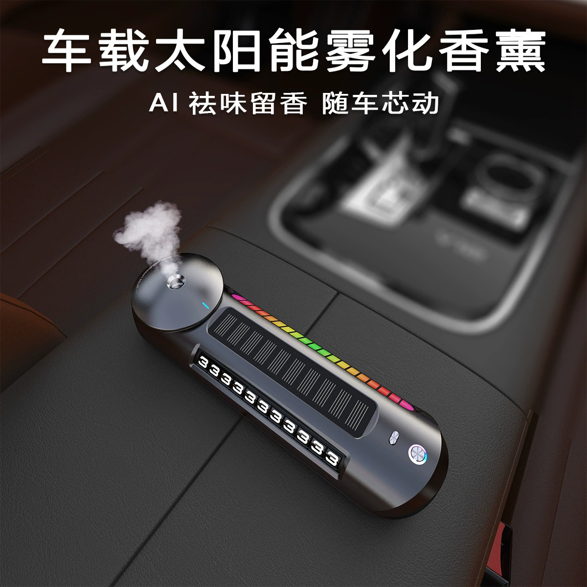 Интеллектуальный автомобильный ароматерапия Солнечный автоматический спрей Ароматическая машина Временный номерной знак в автомобиле для длительного удаления запаха